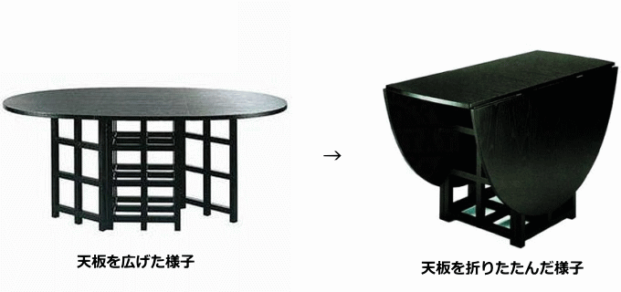 チャールズ・R・マッキントッシュのD.S.1フォールディングダイニングテーブルは天板を折り畳みできます。（イタリア製）