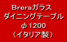 BreraKX_CjOe[u1200iC^Aj