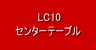 LC10Z^[e[u