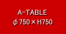 A-TABLE@750~H750